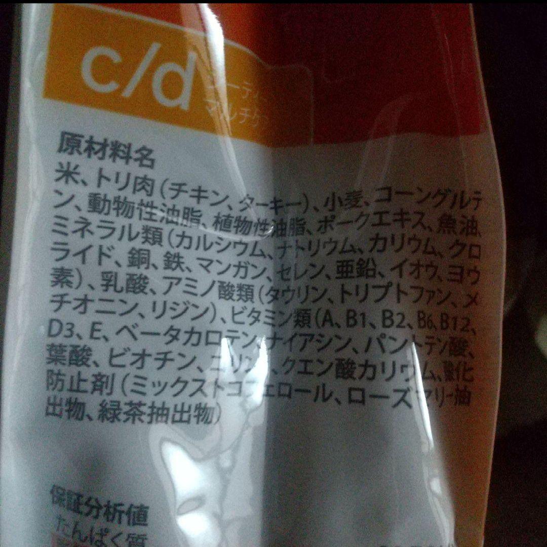 8kg ヒルズ 尿ケア c/d シーディー 猫用 マルチケア cd CD チキン