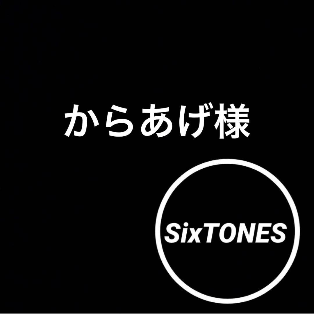 SixTONESシングルCD３形態×９アルバム声DVD松村北斗切り抜きまとめ売り