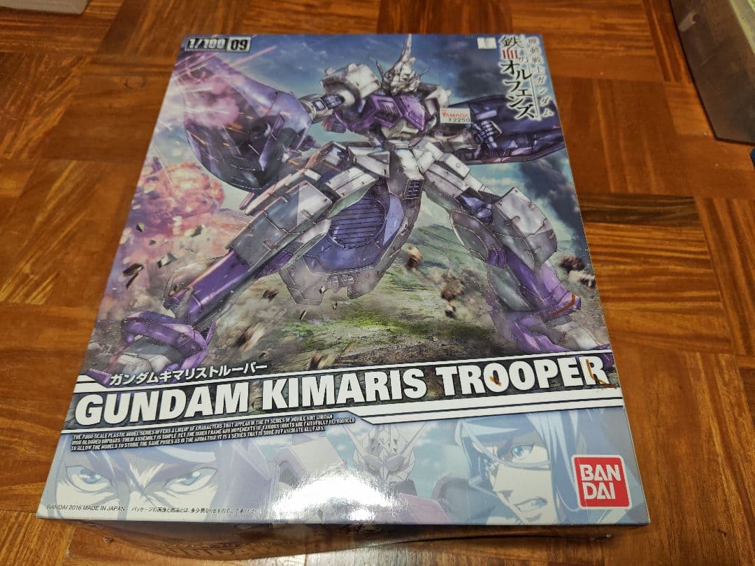 ガンダム　キマリストルーパー