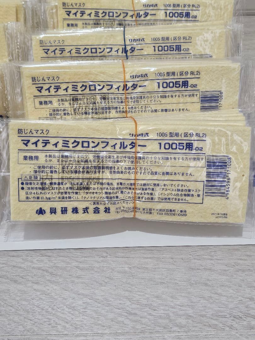 【新品】防塵マスク マイティミクロンフィルター 1005用　100枚