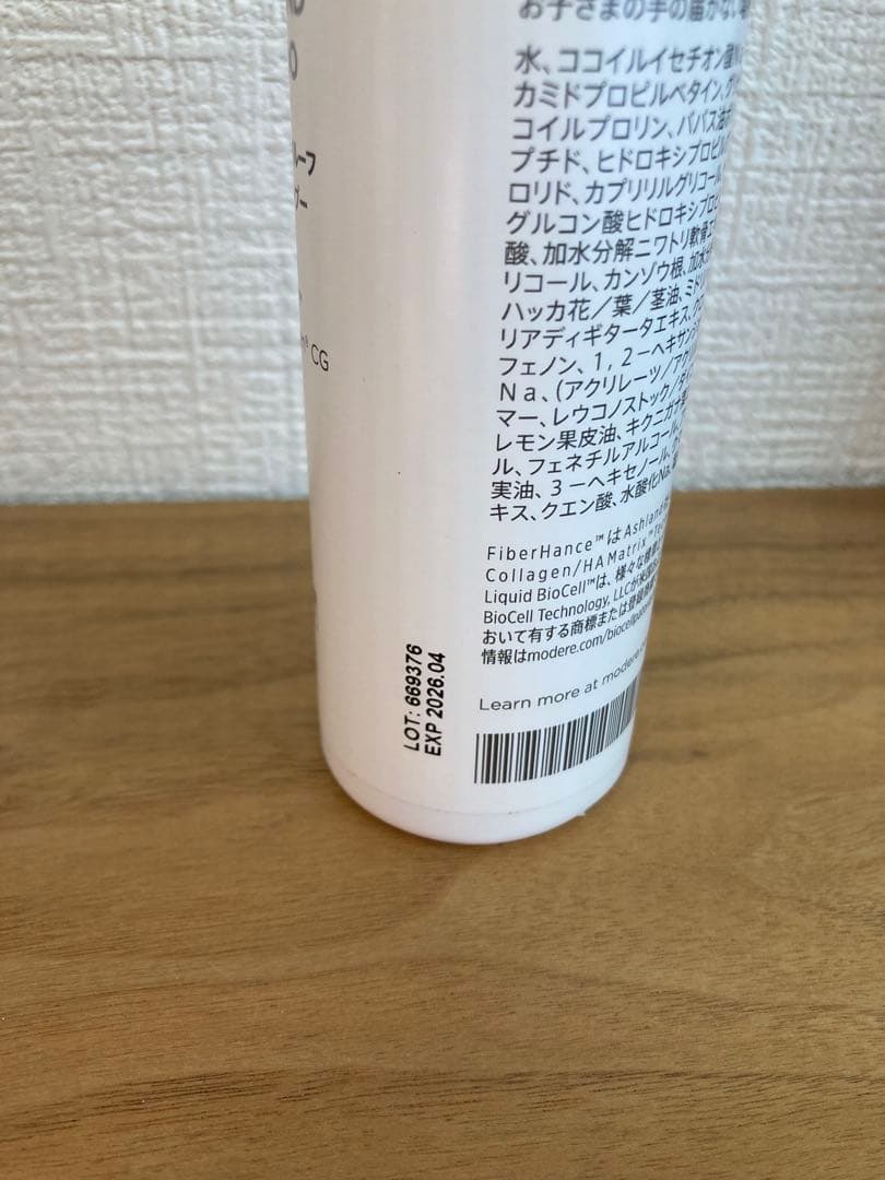 廃盤MODERE CELLPROOF シャンプー・コンディショナーセット　新品