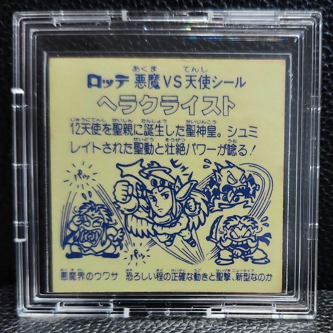 極美品　ビックリマン　旧ビックリマンシール　ヘラクライスト　銀プリズム　入手困難