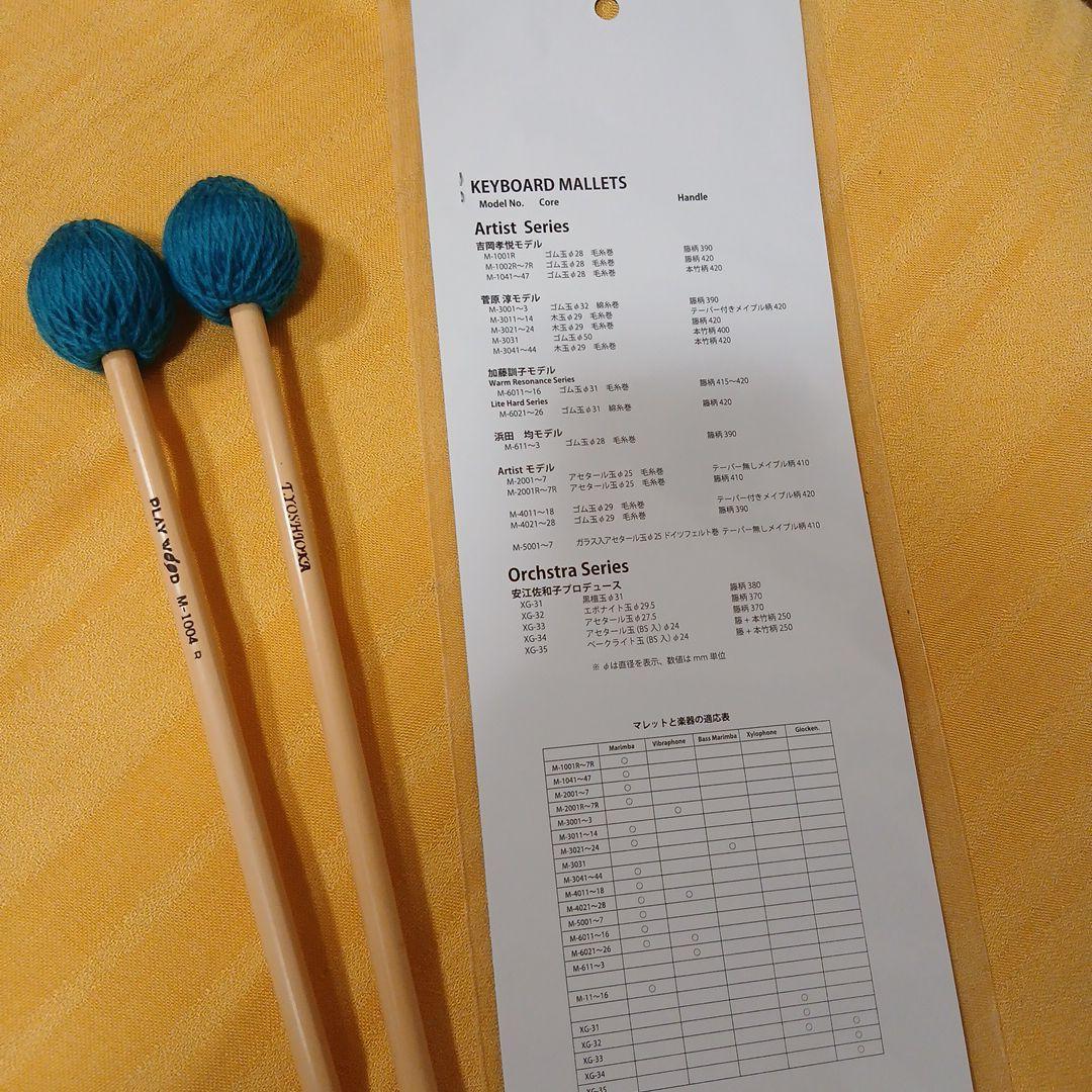 ヤマハ共鳴管付き木琴　TX-60K マレット付き