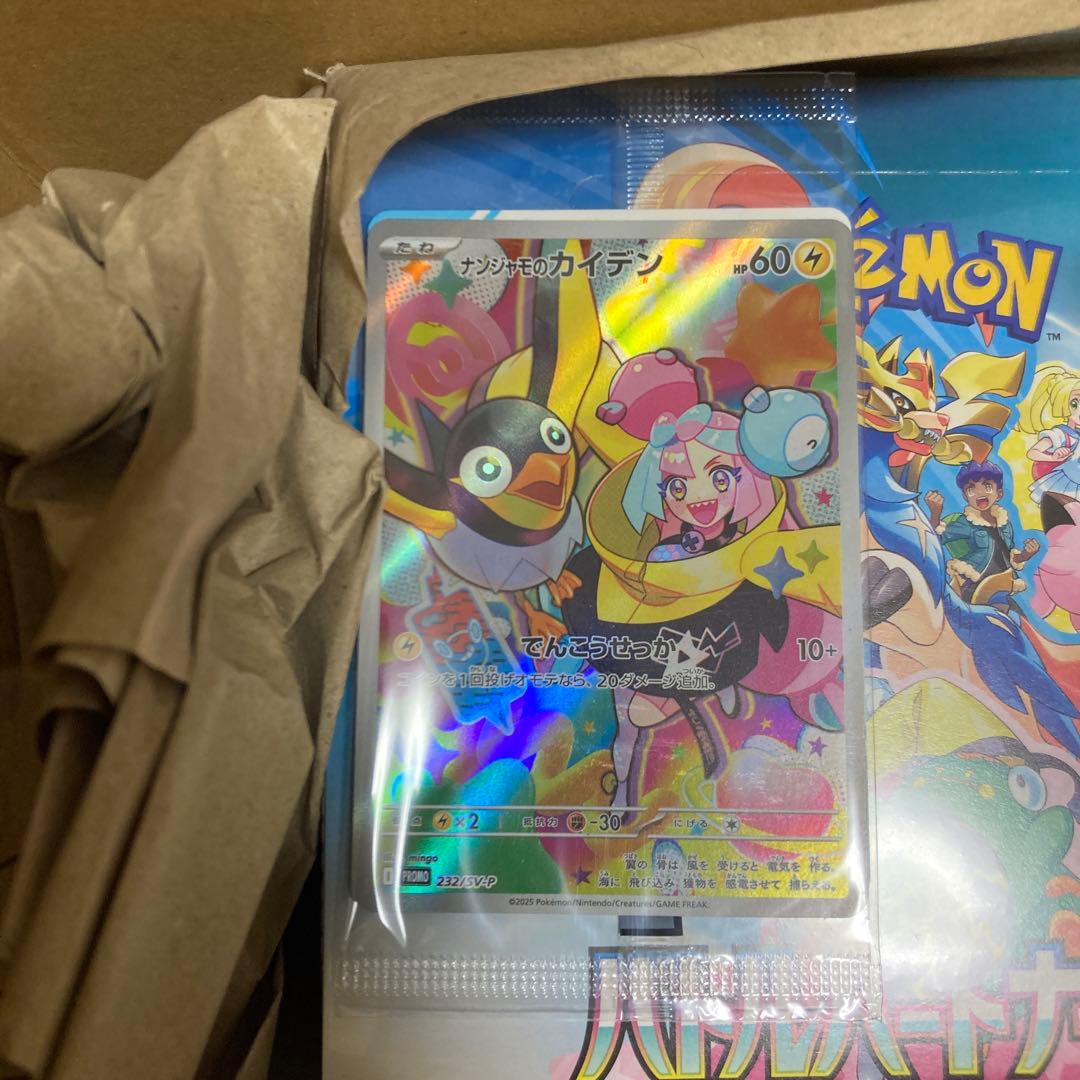 善*生様 ポケモンカード　シュリンク付Box まとめ売り　引退品