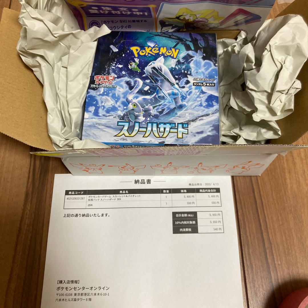 善*生様 ポケモンカード　シュリンク付Box まとめ売り　引退品