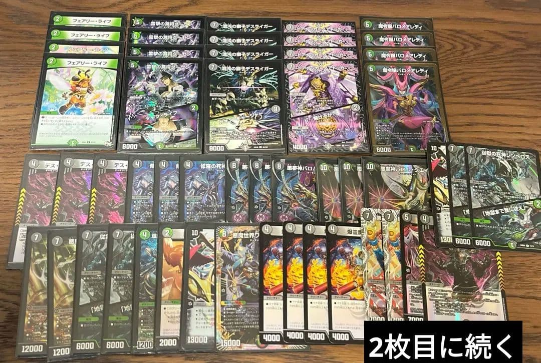 黒緑バロム　構築済みデッキ　一重スリーブ付き