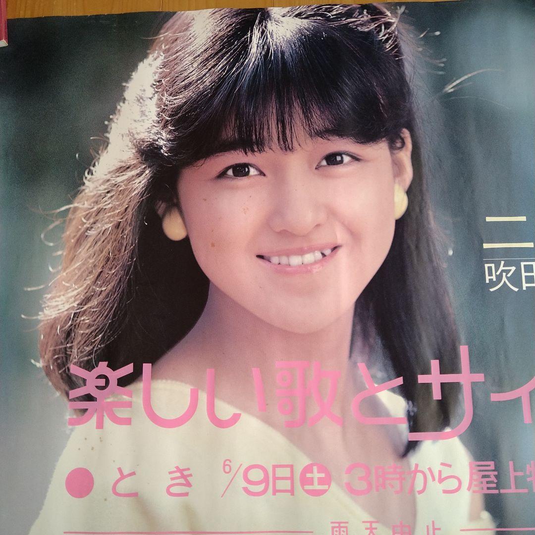 吹田明日香　サイン会告知ポスター