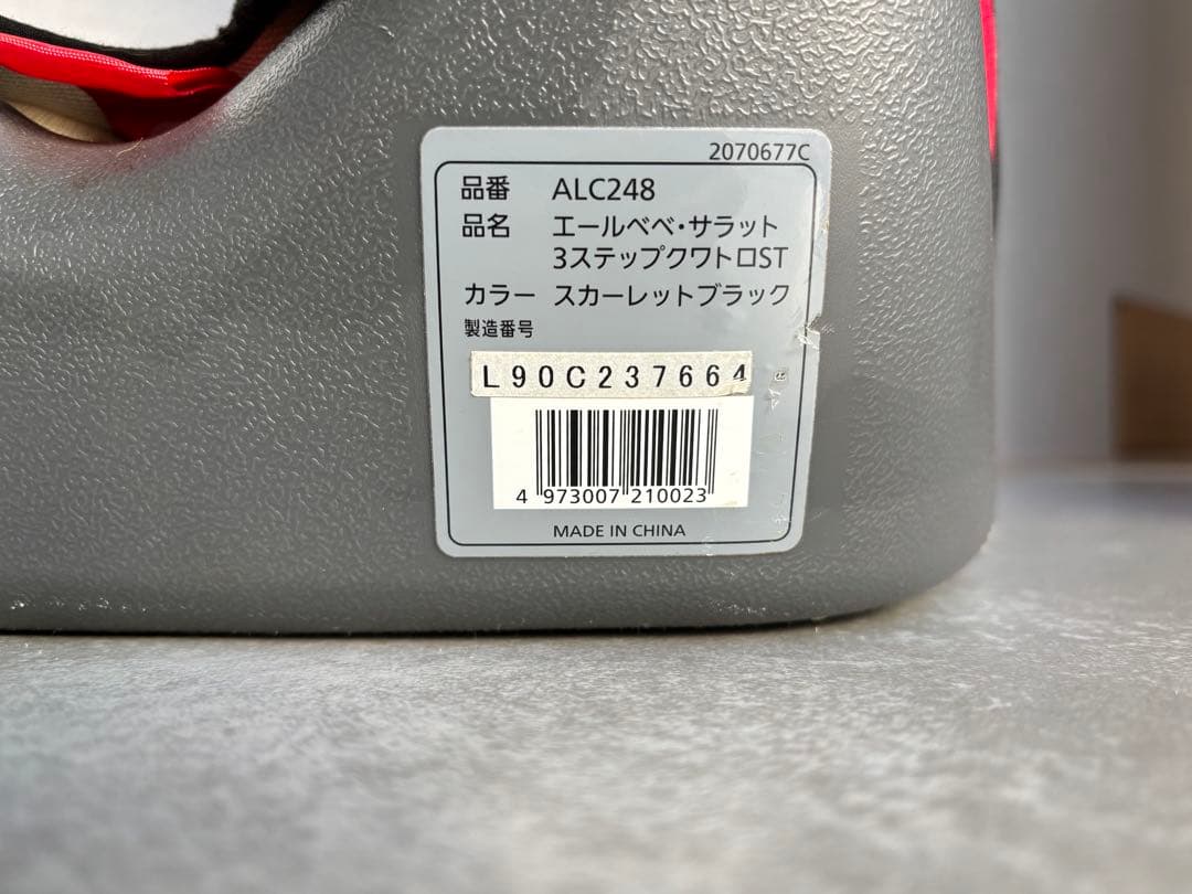 もも専用【説明書付き】エールべべサラット3ステップクワトロ チャイルドシート