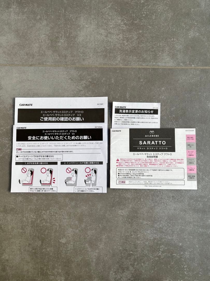 もも専用【説明書付き】エールべべサラット3ステップクワトロ チャイルドシート