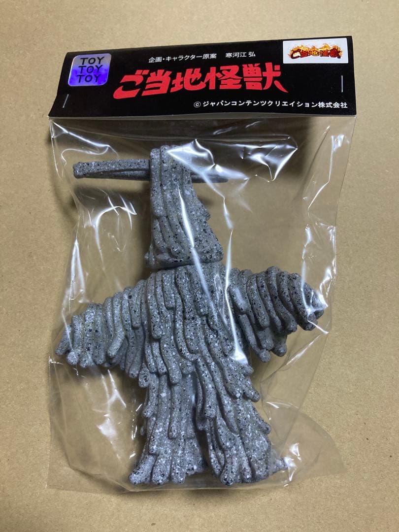 ぺインターネット彩色　One up. ご当地怪獣 「石ウードン」 ソフビ