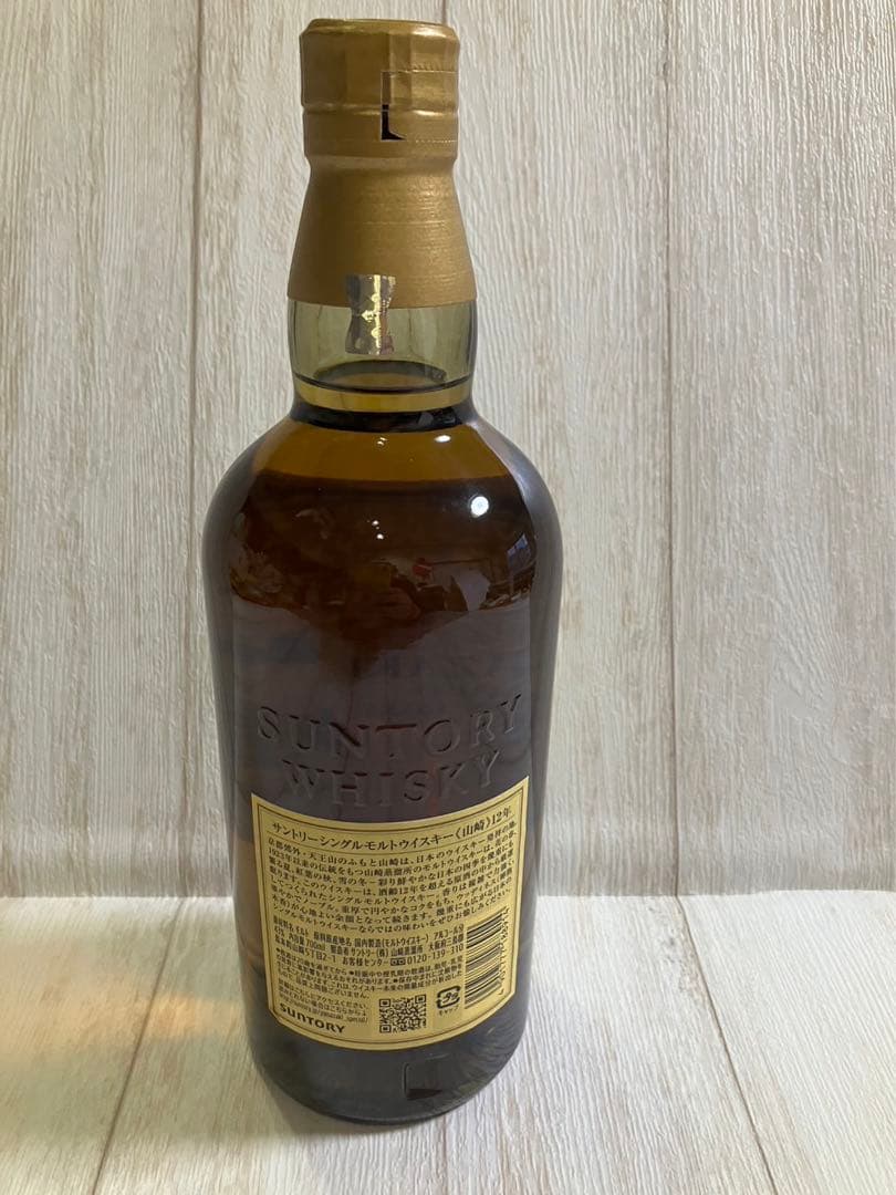 サントリー ウイスキー 山崎12年 ＮＶ山崎 2本 合計3本