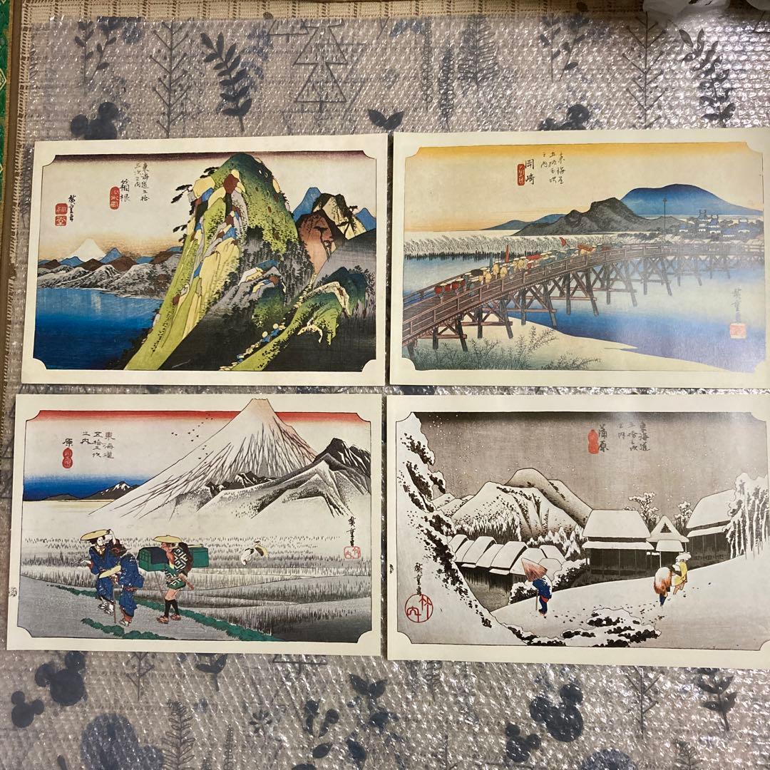 安藤広重「東海道五十三次」4枚セット