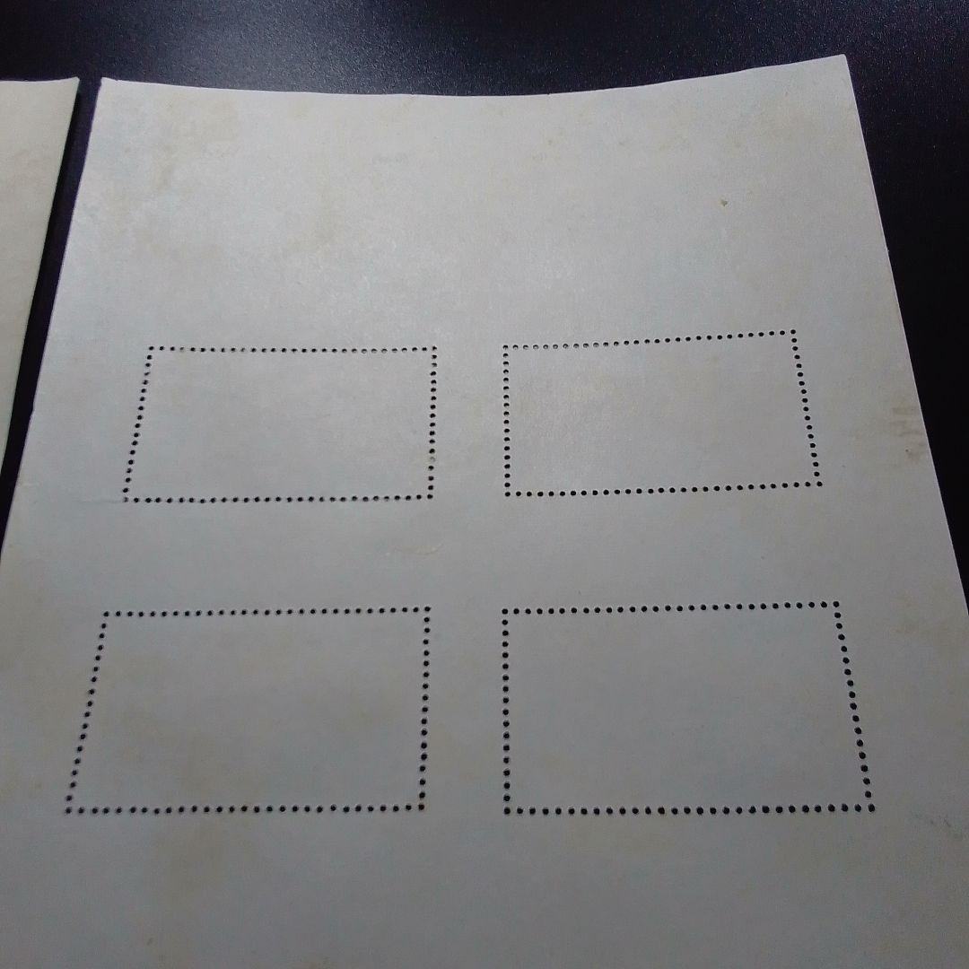 銭単位切手　大雪山　霧島　国立公園小型シート　糊落ち2種　9500円