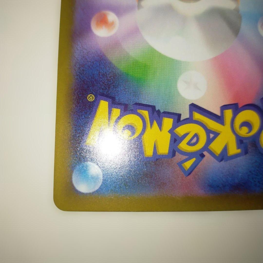 美品！！ポケモンカード リーリエの決意 SAR 091/063