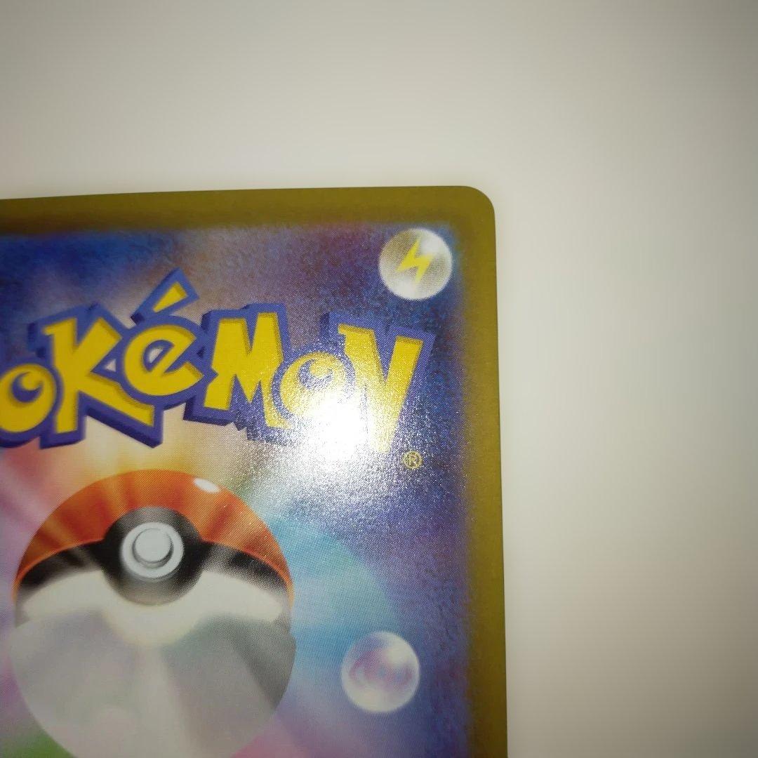 美品！！ポケモンカード リーリエの決意 SAR 091/063