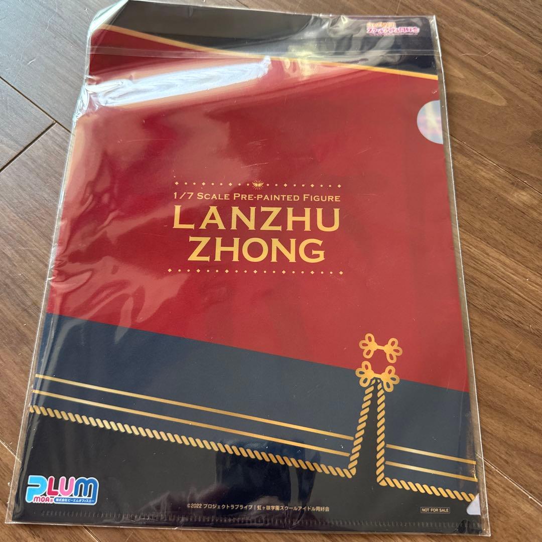 PLUM　豪華版 ラブライブ！鐘嵐珠 フィギュア