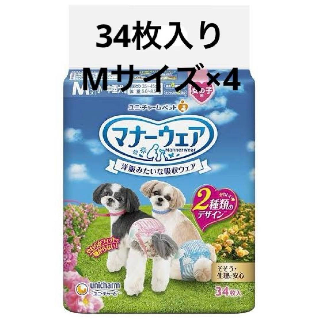 ユニチャーム マナーウェア Mサイズ 34枚入り 7セット