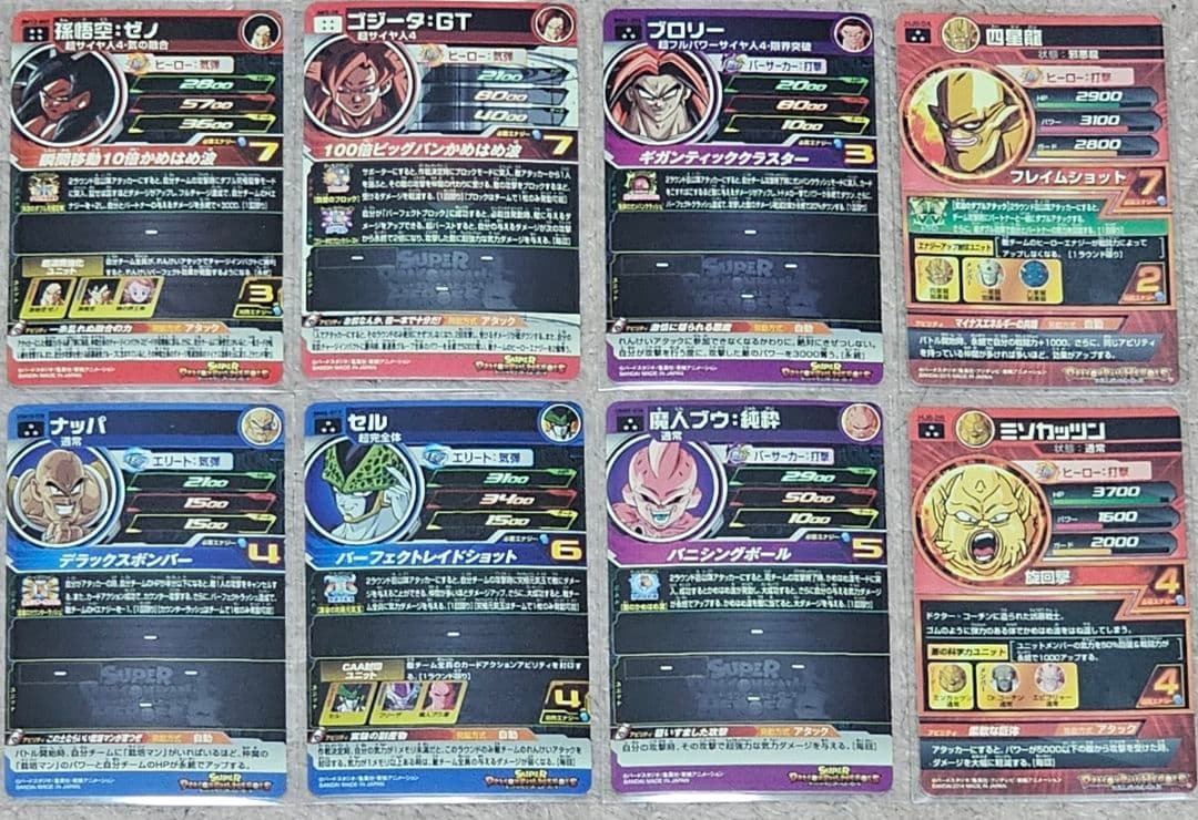 ドラゴンボールスーパーダイバーズ セット販売 ※おまけ付