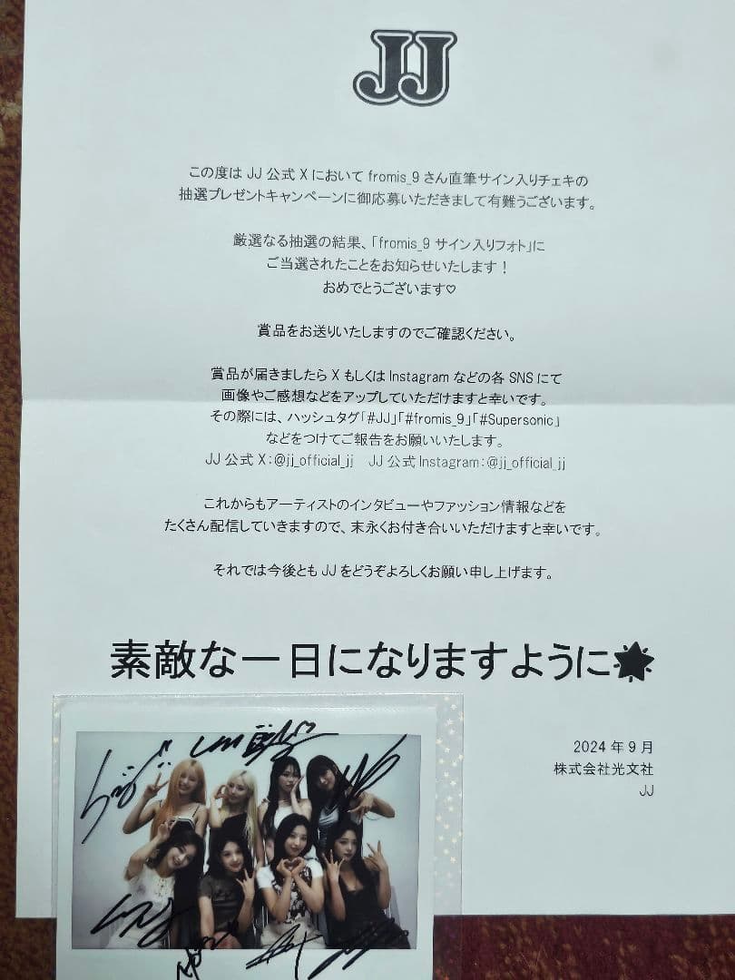fromis_9 サイン入りポラロイド
