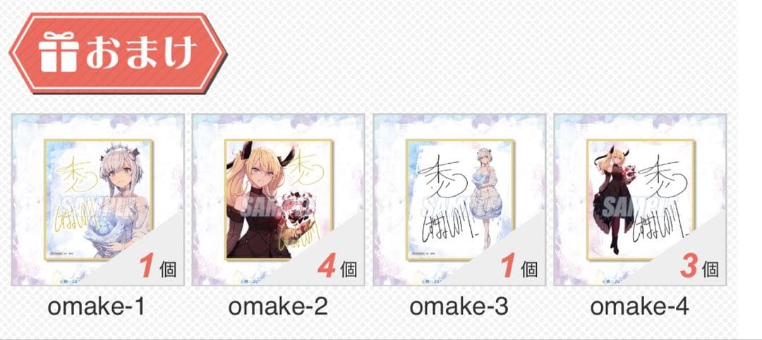 魔王学院の不適合者　くじ引き堂　B,C賞　まとめ売り