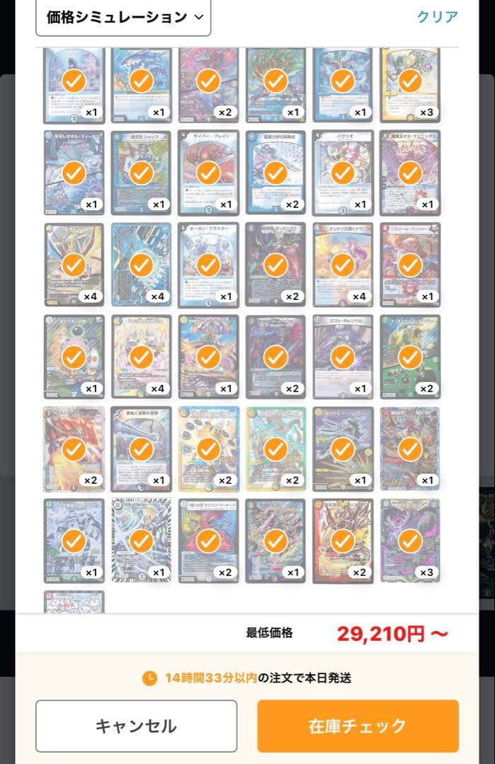 デュエルマスターズ引退品レアカード600枚