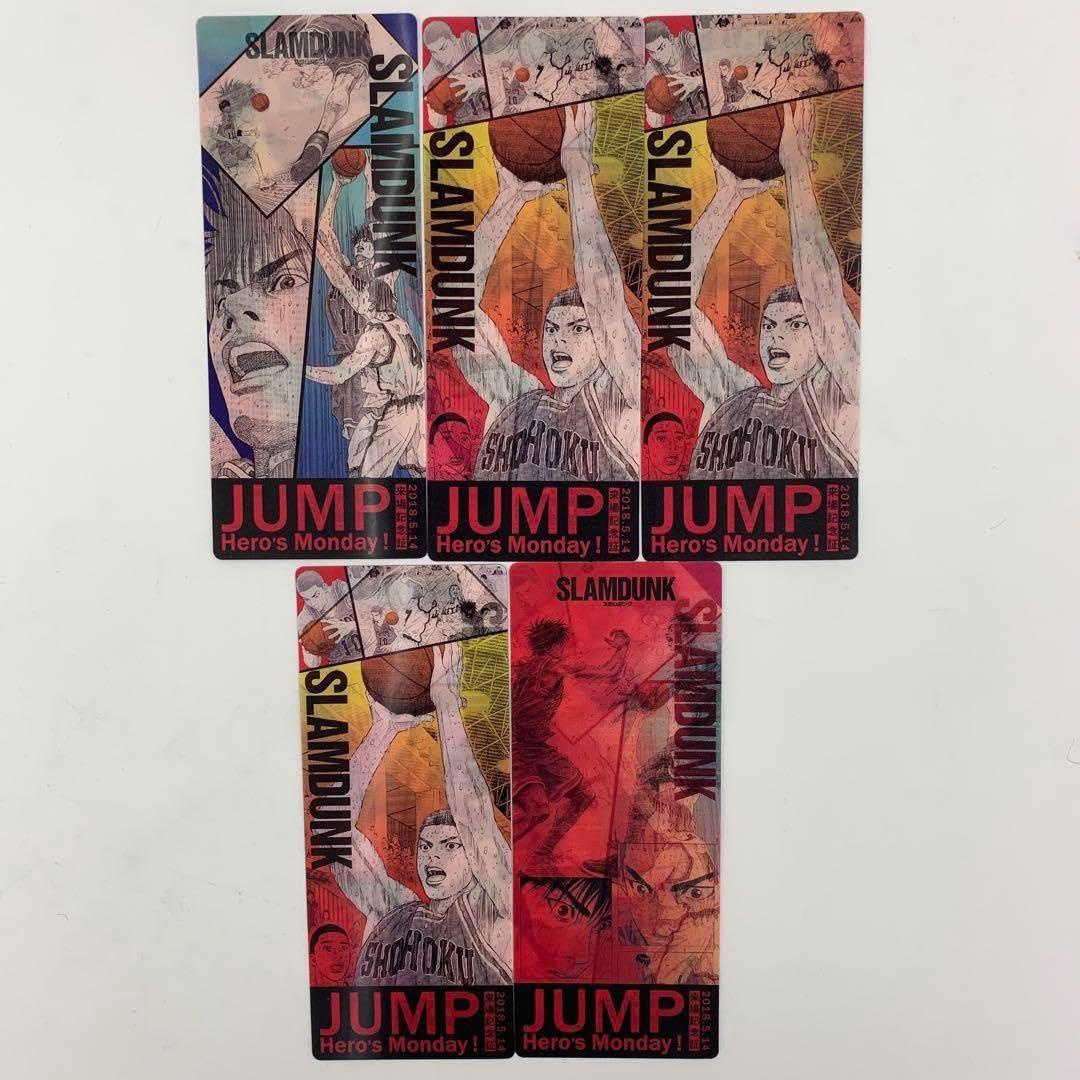 ジャンプ展 来場記念証 スラムダンク 限定 非売品　レア
