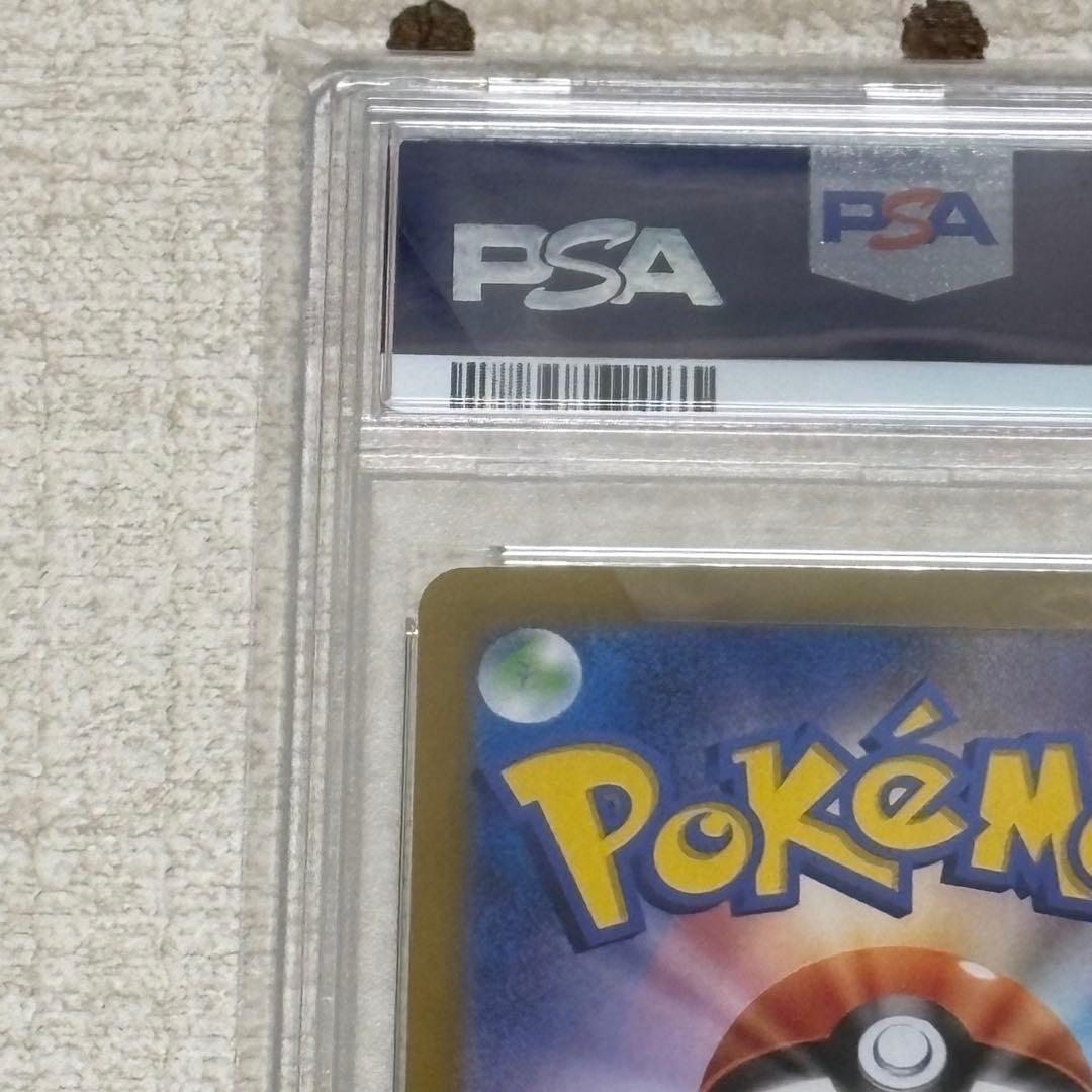 ミュウツー AR PSA10