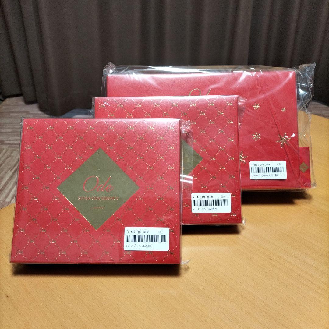 新品未開封　 アルマードスーパーオーディ美容液 特別セット