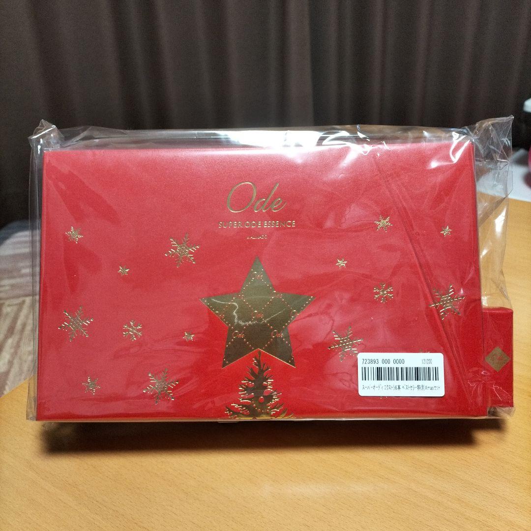 新品未開封　 アルマードスーパーオーディ美容液 特別セット