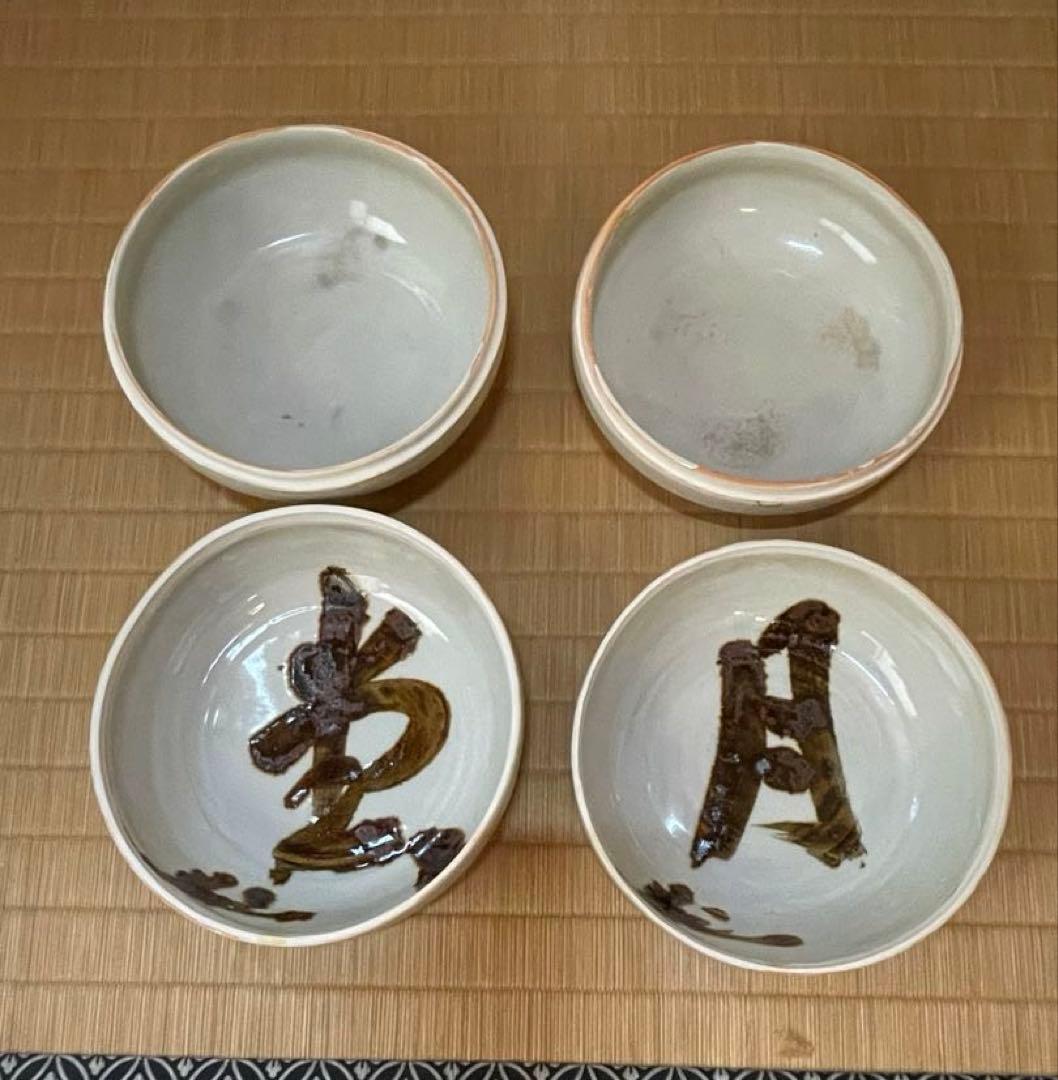 茶道具　食籠　２組　明歴々露堂々　月に兎　表千家　菓子器