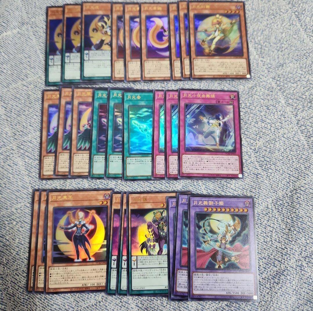 遊戯王　月光　ムーンライト　デッキパーツ　　+1アシストパック　フルコンプ　各３