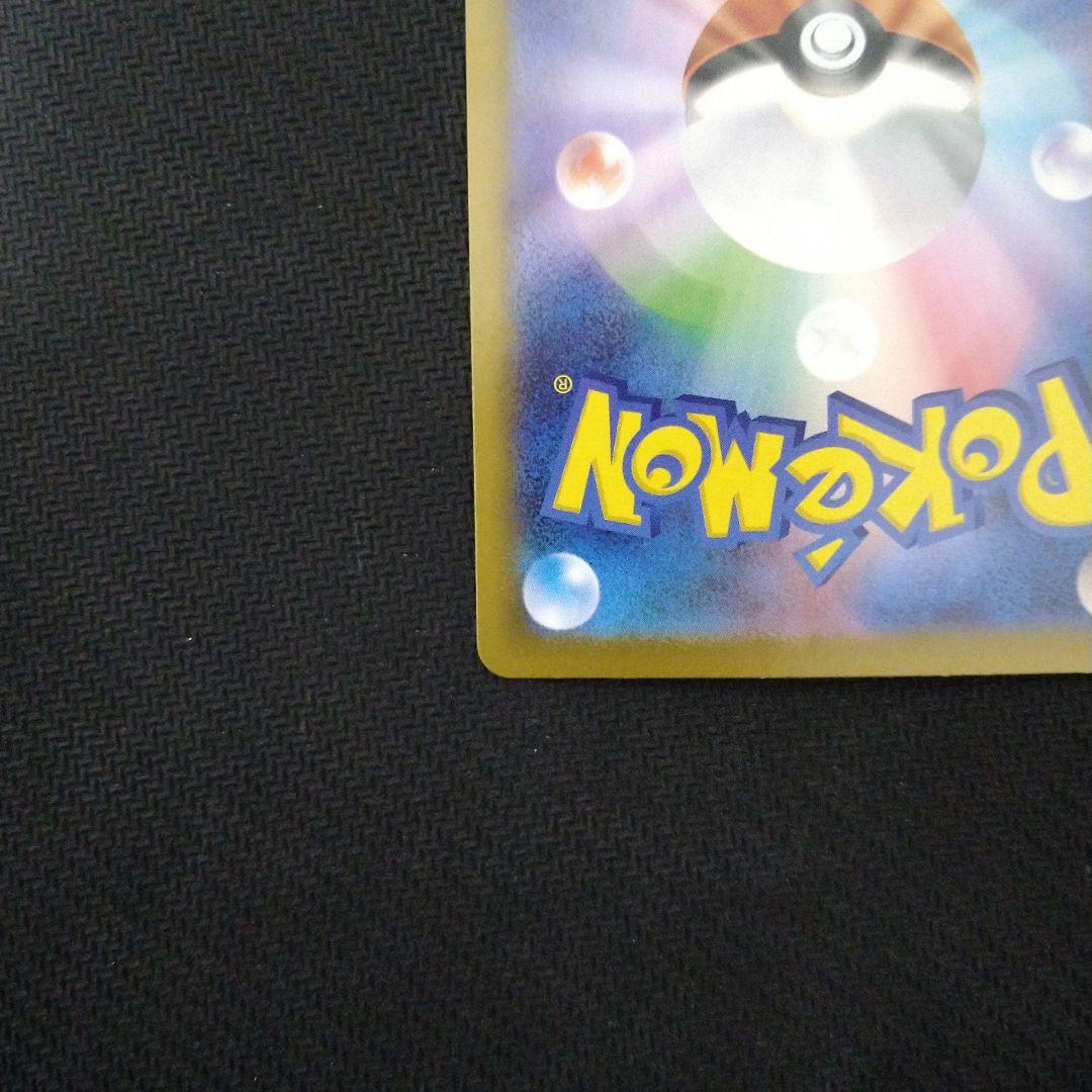 メガリザードンex SARインフェルノX