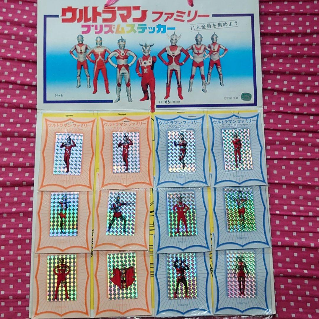 ウルトラマン　ファミリー　プリズムステッカー