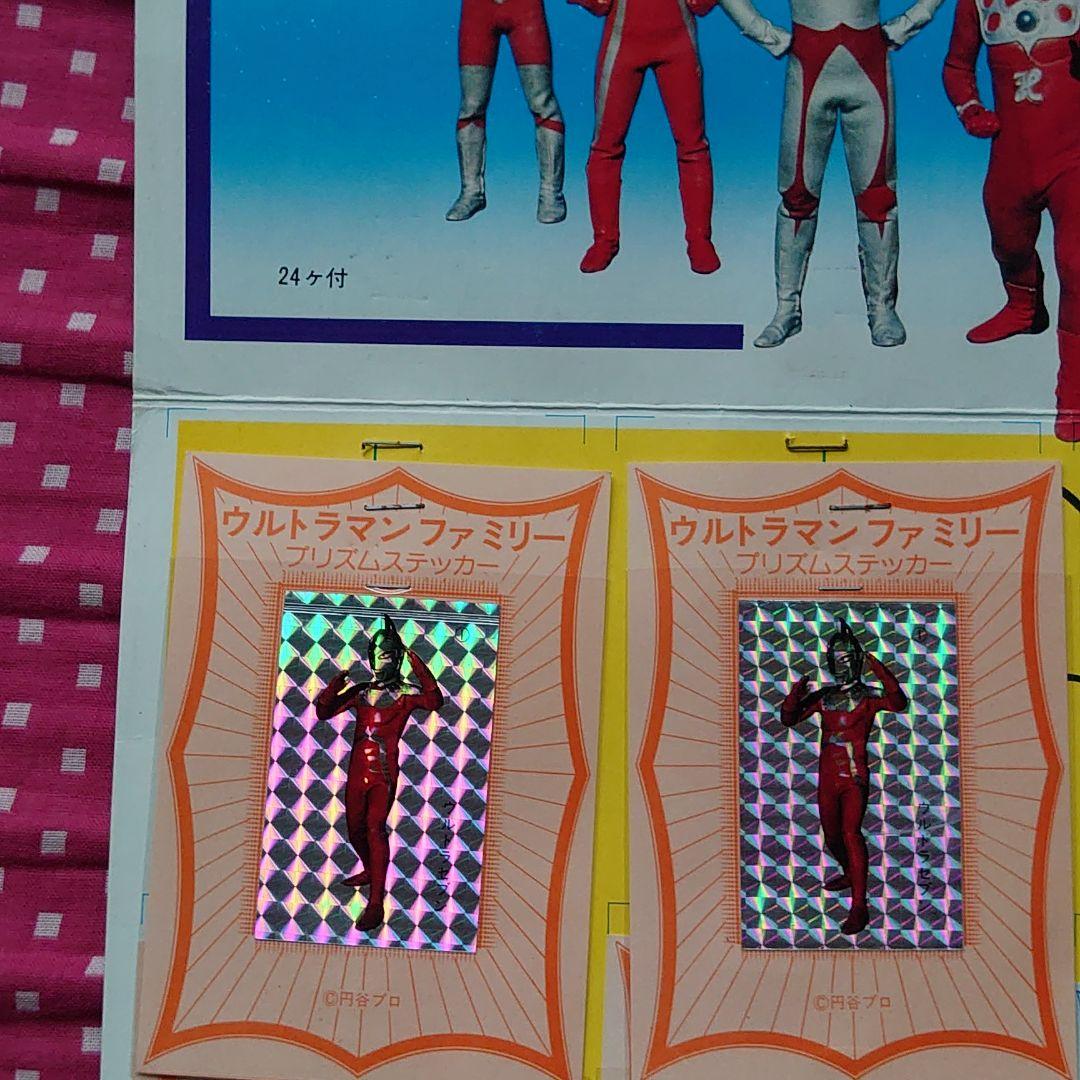ウルトラマン　ファミリー　プリズムステッカー