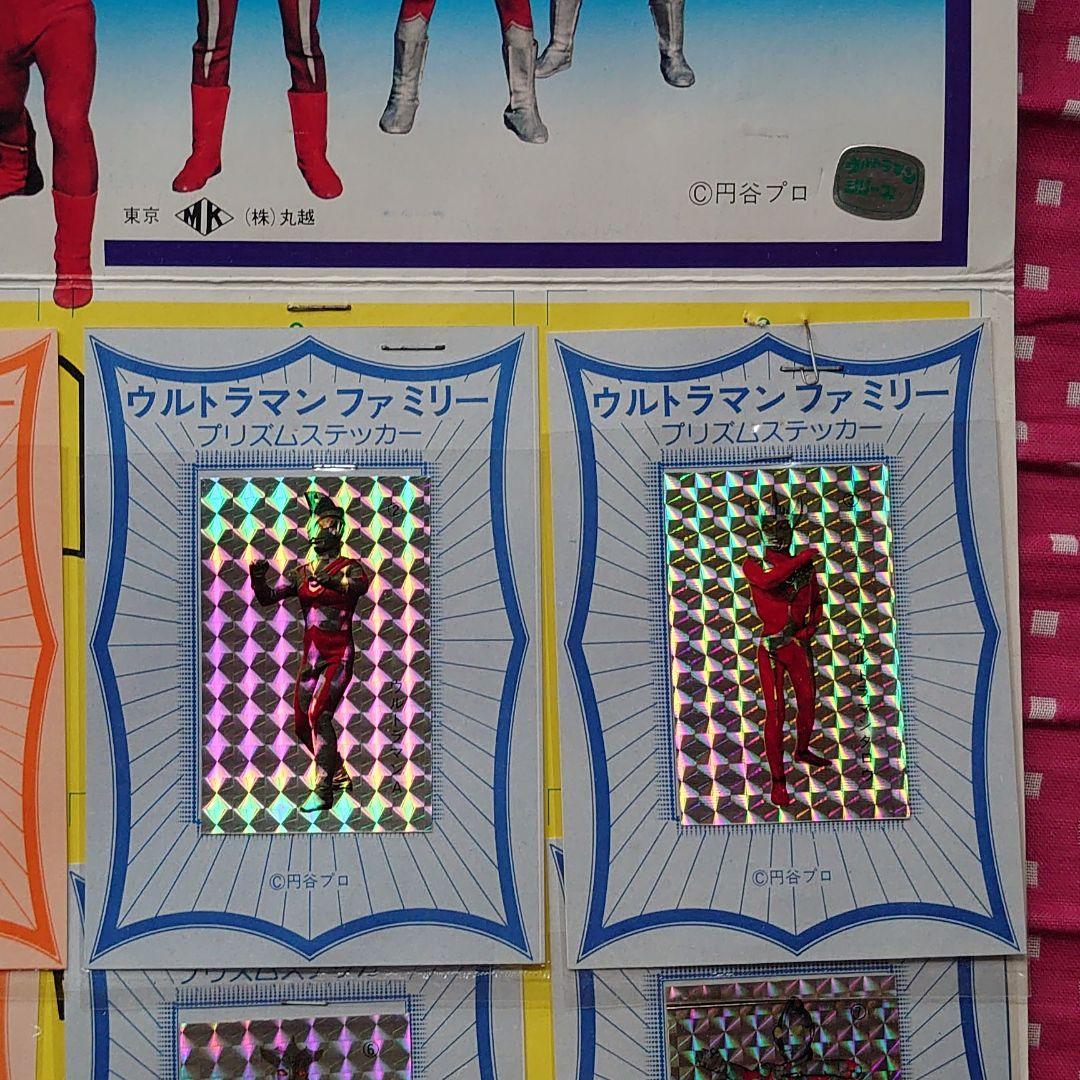 ウルトラマン　ファミリー　プリズムステッカー