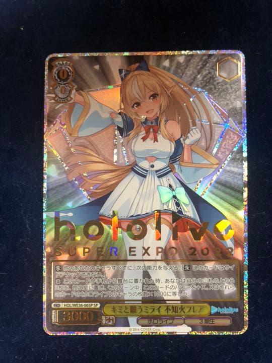 超美品　ヴァイスシュヴァルツ sp サイン 不知火フレア