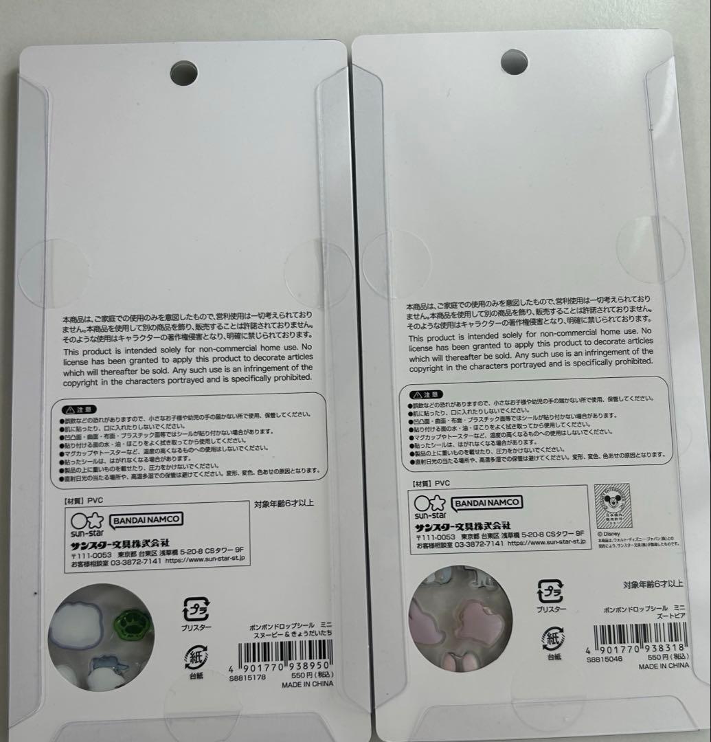 ボンボンドロップシールミニ6種ディズニー、スヌーピー