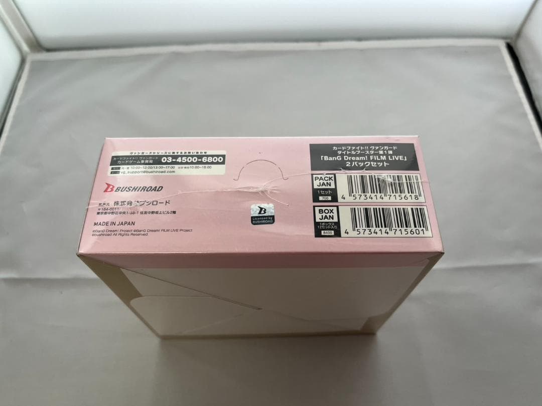 カードファイト!! ヴァンガード バンドリ　2パック1セット　12セットBOX