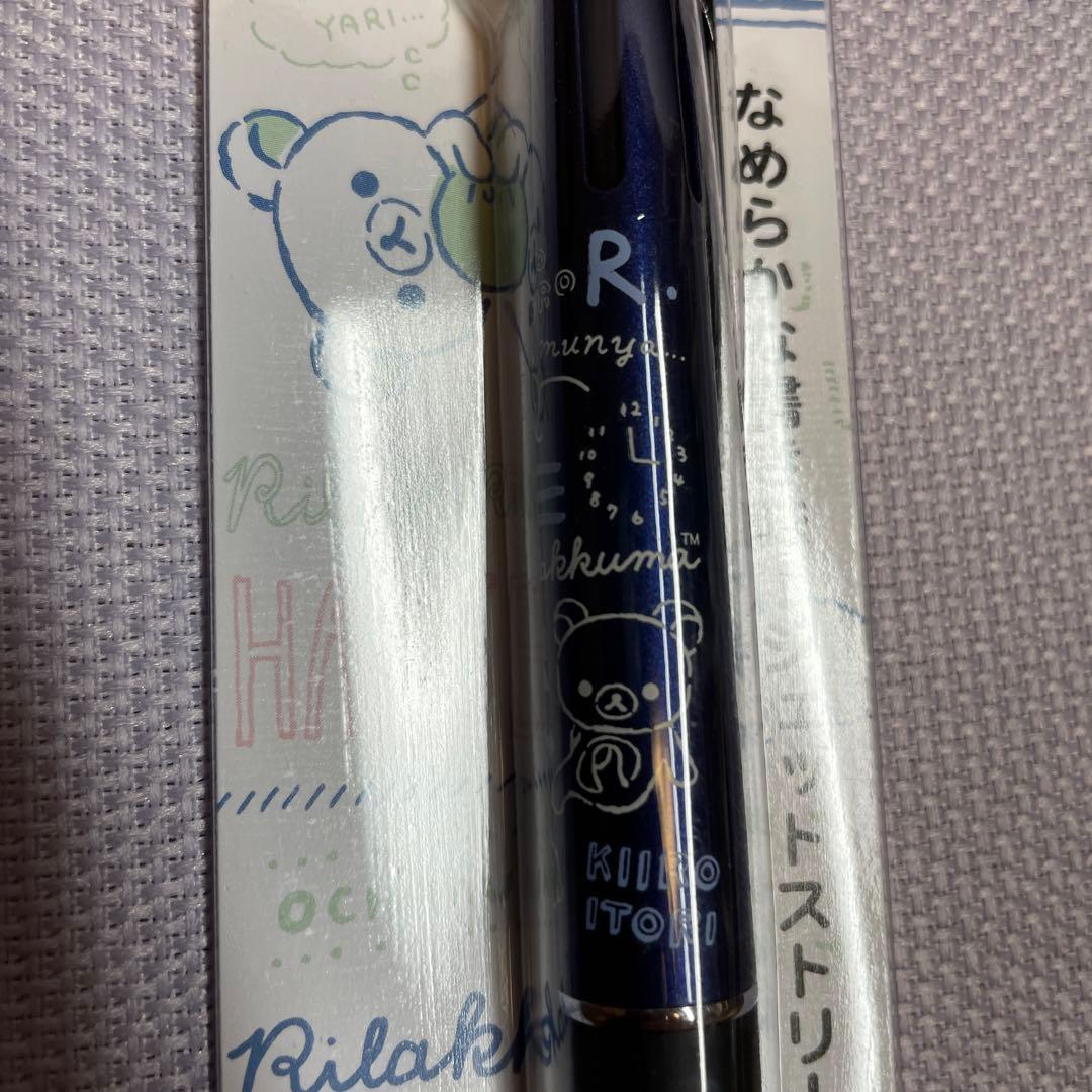 限定新品未使用リラックマジェットストリーム