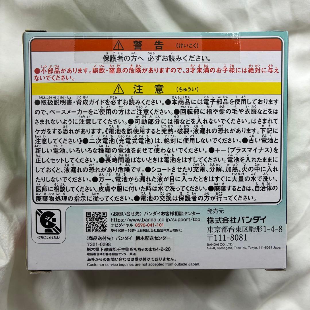 たまごっちパラダイス Jade Forest ジェイドフォレスト