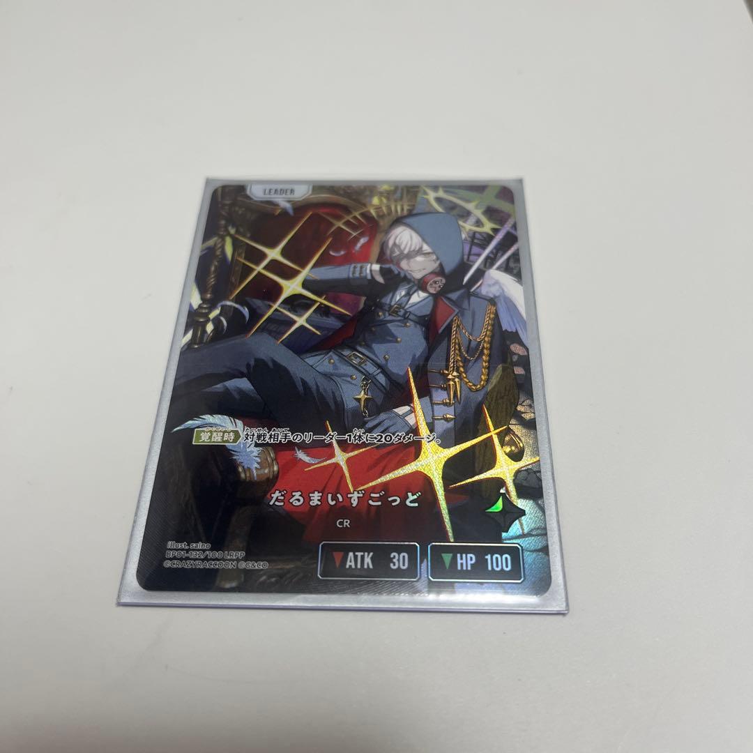 xross rtars クロススターズ だるまいずごっど LRPP 箔押しサイン