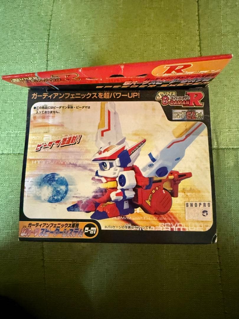 ブ*す様 未開封 ビーダマン　激パーツ　ガーディアンフェニックス専用スピーダーシ