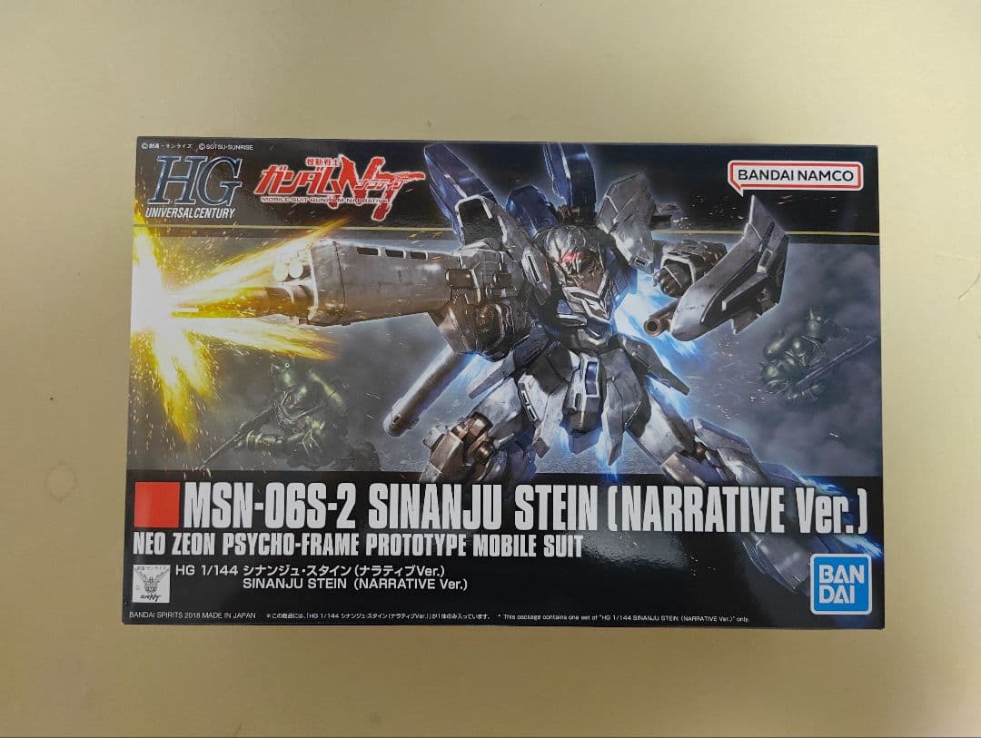 ガンプラまとめ売り、宇宙世紀