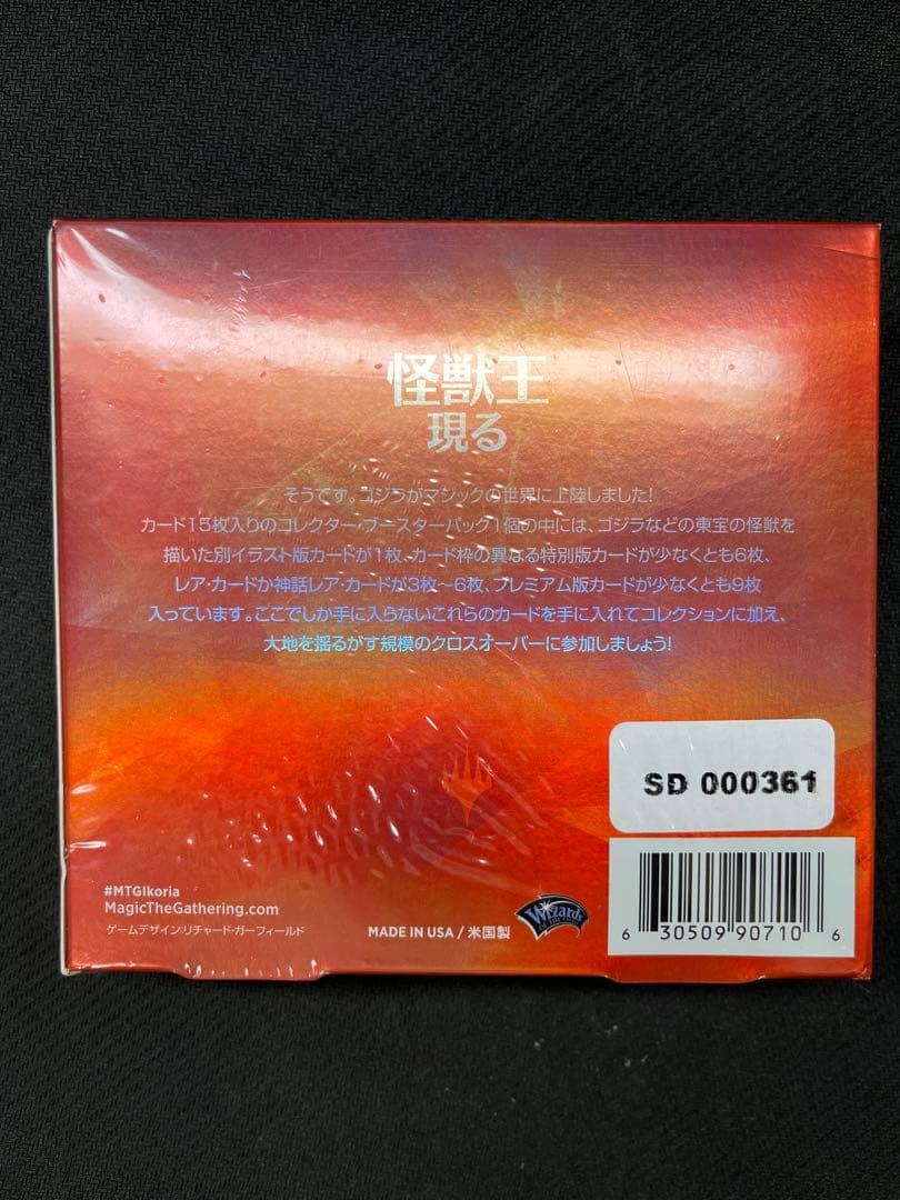 MTG イコリア　コレクターブースター　日本語　未開封　1box