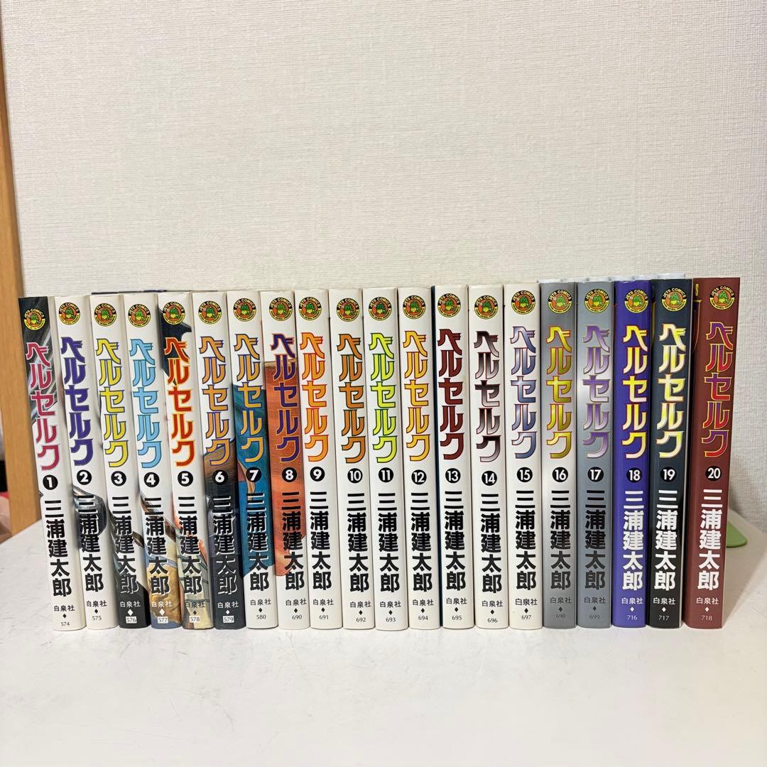 ベルセルク　1-43巻　既刊全巻セット