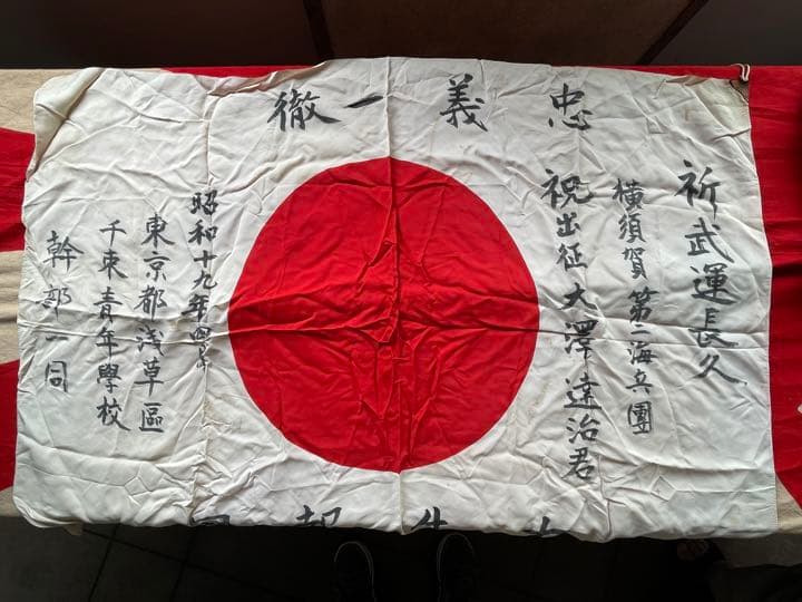 日本軍　寄せ書き NO.4