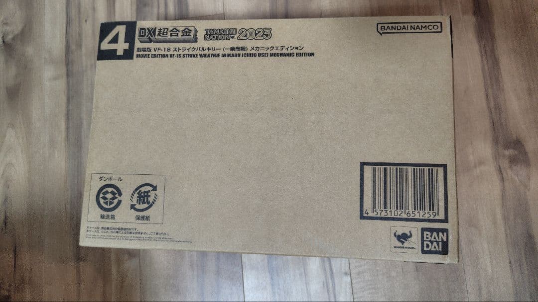 DX超合金 劇場版 VF-1S ストライクバルキリーメカニックエディション
