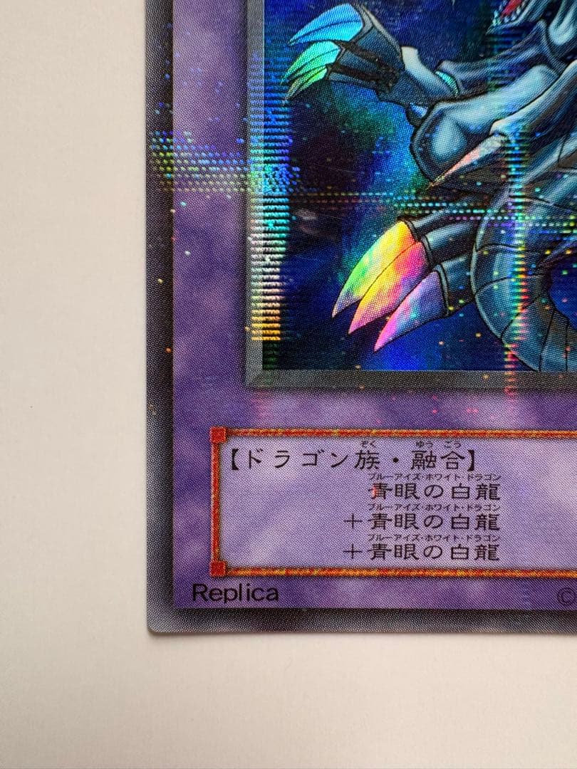 ⭐️美品！青眼の究極竜(ブルーアイズアルティメットドラゴン)⭐️