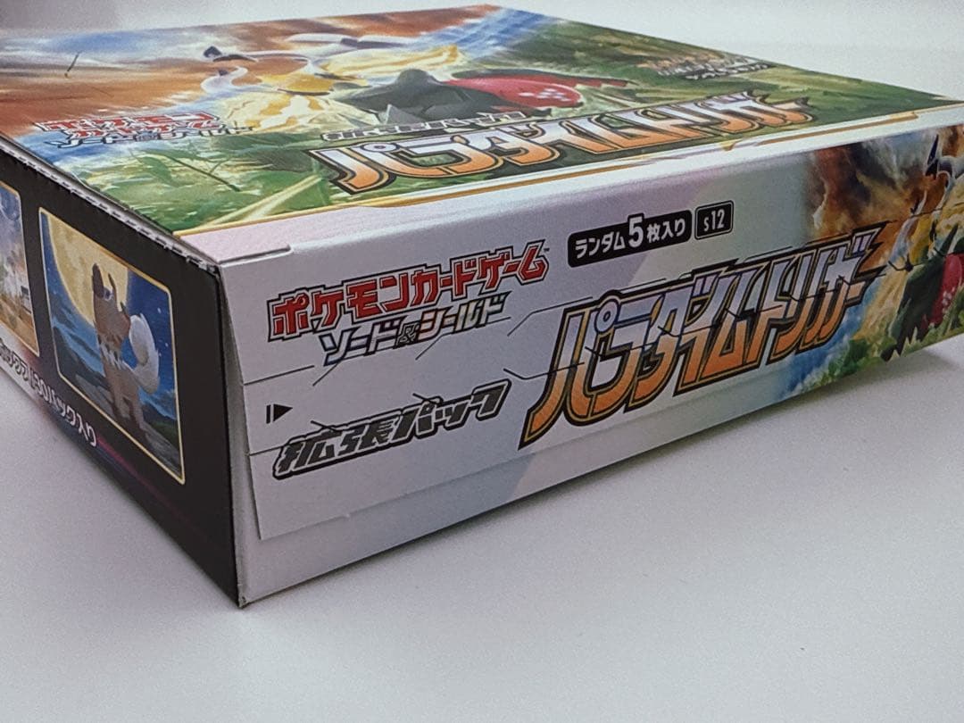 ポケモンカード パラダイムトリガー BOX シュリンク無し 未開封品 ②