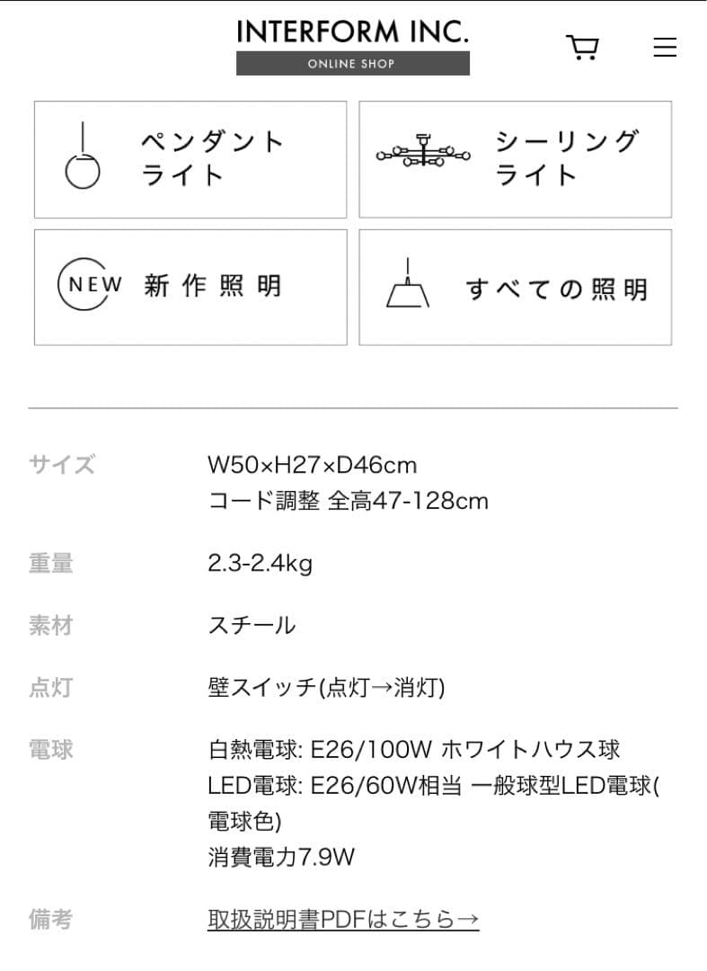 Vinka ヴィンカ ペンダントライト　インターフォルム　新品未使用品